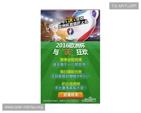 u赢体育优惠活动与福利政策,丰富你的体育竞猜体验享受更多实惠